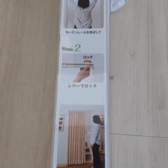 カーテンレールの画像