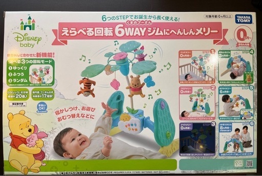 くまのプーさん　ジムメリー　6way 音楽　回転　知育