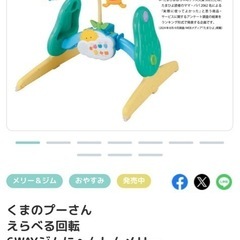 くまのプーさん　ジムメリー　6way 音楽　回転　知育の画像