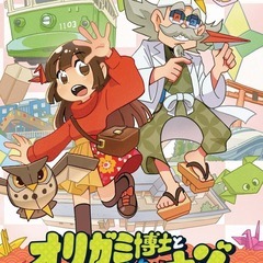 神戸を舞台にした新作謎解きイベントのご案内 // 取材・掲載ご検...