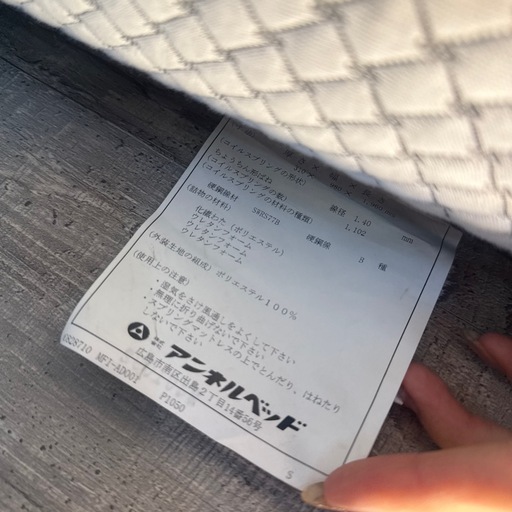 シングルベッドセット　アンネルベッド
