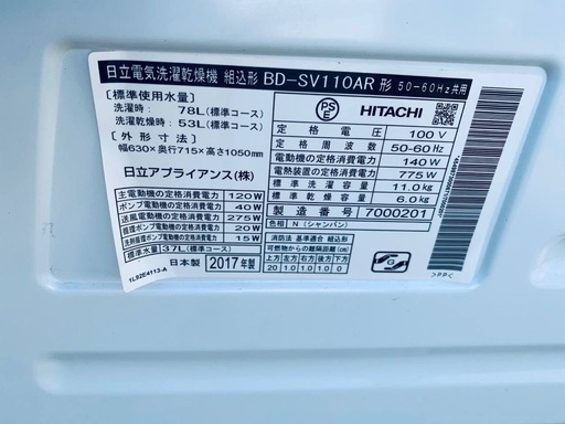 ♦️ 日立 電気洗濯乾燥機【2017年製】BD-SV110AR形 (みんなの ♦️ 日立 電気洗濯乾燥機【2017年製】BD-SV110AR形 (みんなの