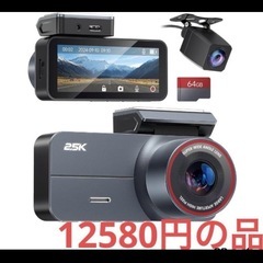 【最新型】車用ドライブレコーダー 前後2カメラ ダッシュカム ドラレコ
