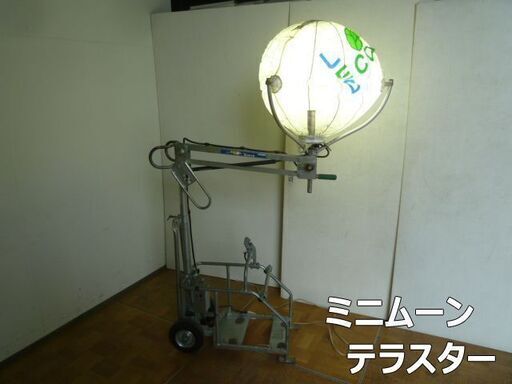 【中古】NISHIO ニシオ ミニムーンテラスター LED 照明 バルーン照明 100V 投光器 作業 現場 建設 照明機器