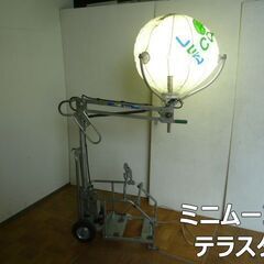 【中古】NISHIO ニシオ ミニムーンテラスター LED 照明...
