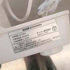 0418-109 THANKO　サンコー　乗れる扇風機の画像