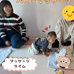 【5/12】ベビーマッサージ＆読み聞かせ雑談会【西尾市吉良町】 - 西尾市