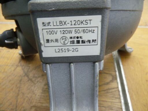 【中古】HATAYA 畑屋製作所 防雨型 LEDボールライト 照明 100V 屋外用 作業 現場 防災用