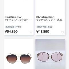 美品Aランク傷汚れなし！Dior sunglassディオールサングラス見痩せ小顔作り男女兼用の画像