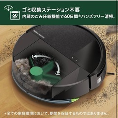元値59798円 最新モデル メーカー保証有 新品  掃除機＆水拭き iRobotルンバ（Roomba）205 DustCompactor Combo ロボット (ロボット掃除機) アイロボット（iRobot）【水拭き/両用/ゴミ圧縮機能付きダスト容器/日本の住宅向けに開発/LiDARナビゲーション/パワーリフト吸引/スマートスクラブ対応/マッピング 掃除経路確認/アプリ操作/落下防止/amazon.co.jp購入時12ヶ月保証/L121060】ブラックの画像