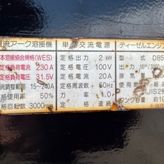 デンヨー エンジンTIG溶接機 DCT-250SS ティグニー250ディーゼルの画像