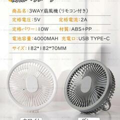 サーキュレーター 扇風機 1台3役 壁掛け 吊り下げ LED照明 卓上扇風機の画像