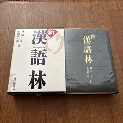 【新品】漢字辞典の画像