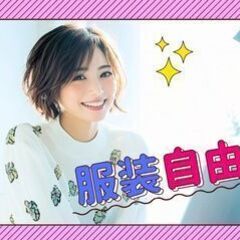 【6月スタート】人気の官公庁のおしごと紹介！水道局コール受付◆時...