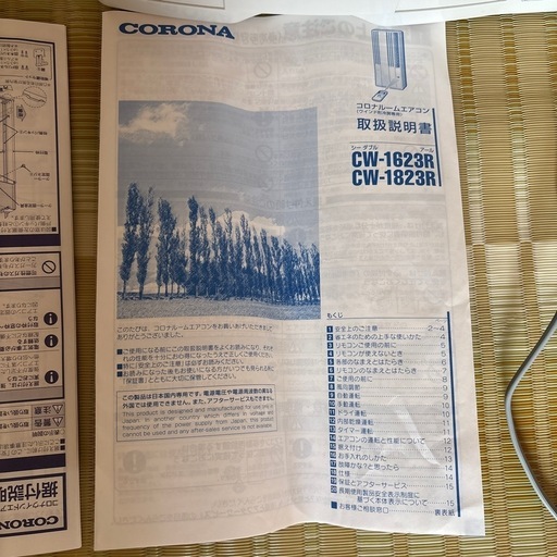 窓用エアコン  コロナCW-1623R 2023年製造