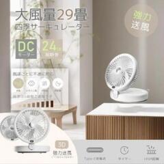 サーキュレーター 扇風機 DCモーター 静音 強力送風 5000 mA大容量の画像
