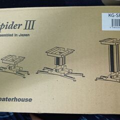 プロジェクター天吊金具スパイダー3　ホワイト KG-SP30Wの画像