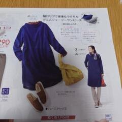 ［6/14］75％OFF 袖リブ仕様 裏起毛デニム ジャージーワンピースの画像