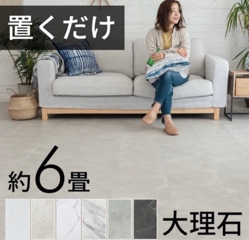 フロアタイル（グレー）