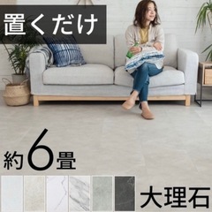 フロアタイル（グレー）