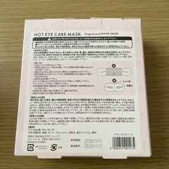 ホットケアアイマスクの画像