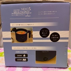 電気マルチポットの画像