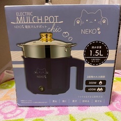電気マルチポット