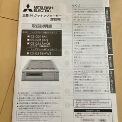 ビルトイン　IHクッキングヒーター　の画像