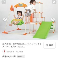 キッズパークの中古が安い！激安で譲ります・無料であげます