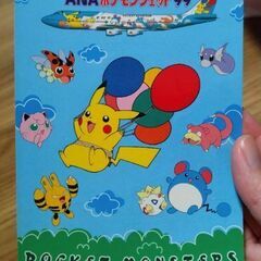 ANAポケモンジェット99　ピカチュウシール プロモ　非売品