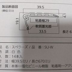スベラーズ　　3本　白の画像