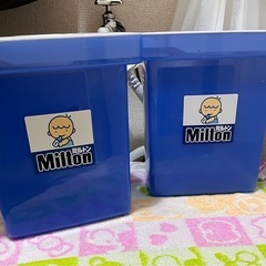 ミルトンの消毒液の入れ物
