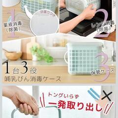 【ミルトンのおまけ付き】LEC レック 3WAY 哺乳びん 消毒...
