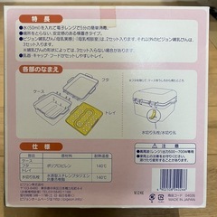 Pigeon(ピジョン)スチーム消毒ケースの画像