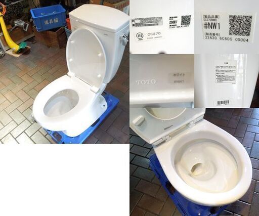 モデルハウス展示品 TOTO トイレ便器 CS370 タンク SS370BNKL #NW1