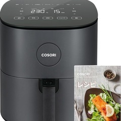 COSORI ノンフライヤー 4.7L 