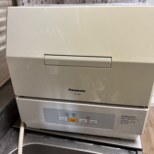 食器洗い乾燥機