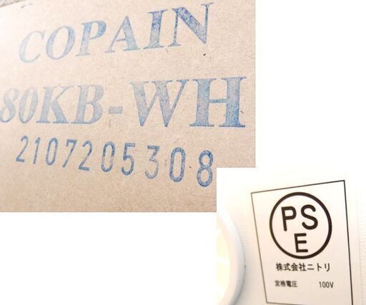 ニトリ キッチンボード 幅80cm コパン キッチン収納 食器棚 ホワイト レンジボード ☆ 札幌市北区屯田 