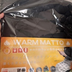 あったかくなる座布団　ウォームマット