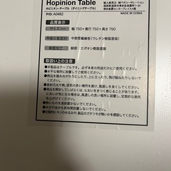 【美品】LOWYA ダイニングテーブルの画像