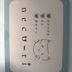ねこり　猫ちゃん健康おやつ１箱100ｇ（10ｇ✕10包）