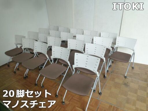 中古】ITOKI イトーキ 折りたたみ スタッキングチェア 中古】ITOKI イトーキ 折りたたみ スタッキングチェア
