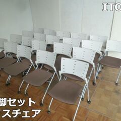 【中古】ITOKI イトーキ 折りたたみ スタッキングチェア キ...