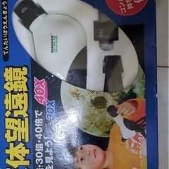 新品未使用。天体望遠鏡