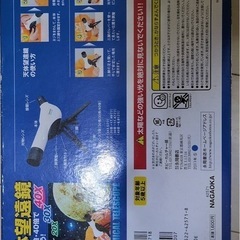 新品未使用。天体望遠鏡の画像