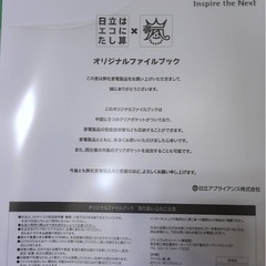 新品未使用。非売品の画像