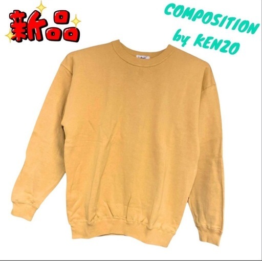 新品未使用　ケンゾー　トレーナー①　スウェット　38サイズ