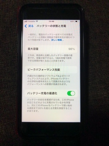 iPhoneSE3 64GBSIMフリー