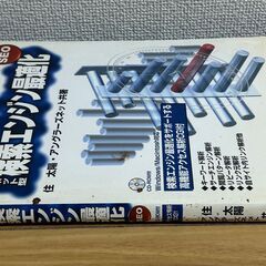 検索エンジン最適化　SEO　著者：住 太陽・アングラーズネット　...