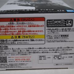 [1241J]未開封　東京リベンジャーズ　場地圭介　フィギュアの画像
